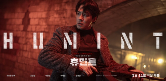 Zo In Sung-led 'Humint' unveils teaser - MyDramaList News