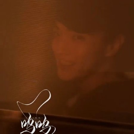 Tian Du Yi Wen Lu ()