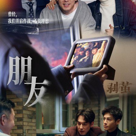 The Truth Within (2025)