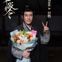 The Princess Decree Chinese Drama(2025) photo