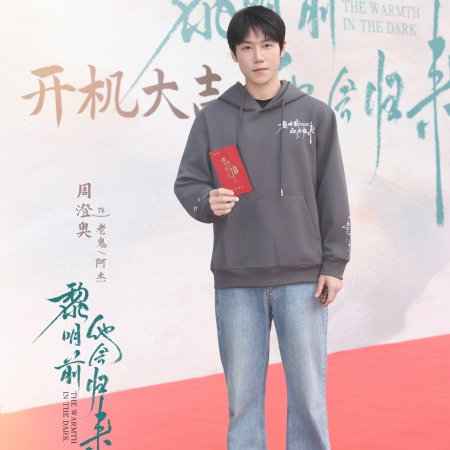 Li Ming Qian Ta Hui Gui Lai ()