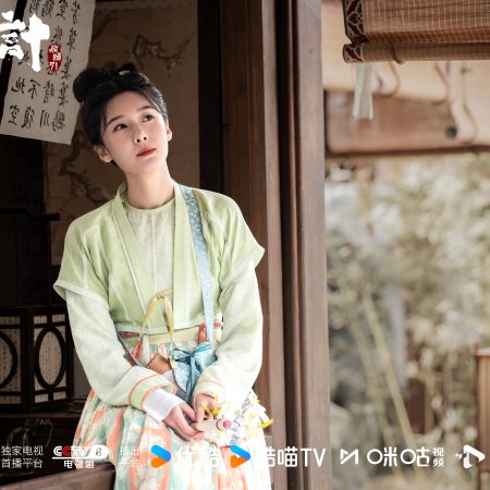 The Vendetta of An (2025)