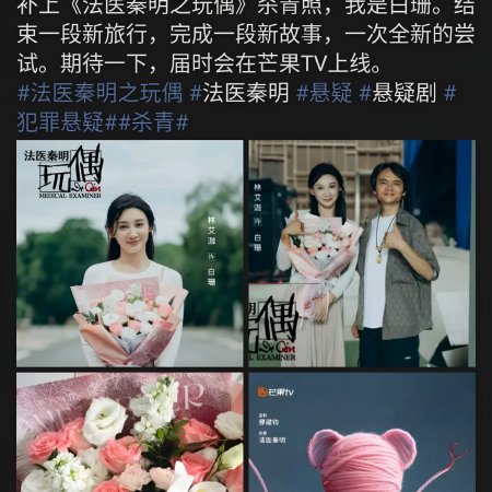 Fa Yi Qin Ming Zhi Wan Ou ()