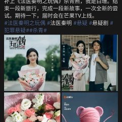 Fa Yi Qin Ming Zhi Wan Ou Chinese Drama photo