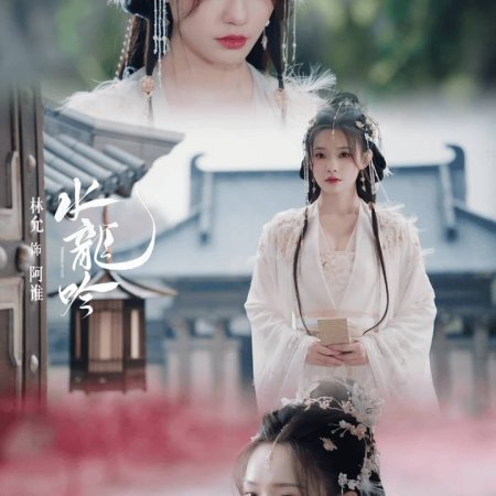 Whispers of Fate (2025)