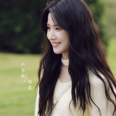 Love between Lines (2026)