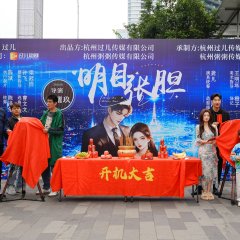 Ming Mu Zhang Dan Chinese Drama(0000) photo