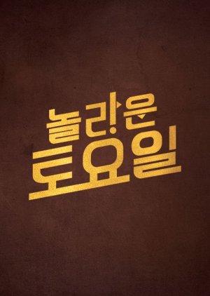 Amazing Saturday poster