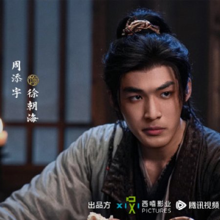 Blade of Vengeance ()