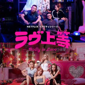 Badly in Love (2025)