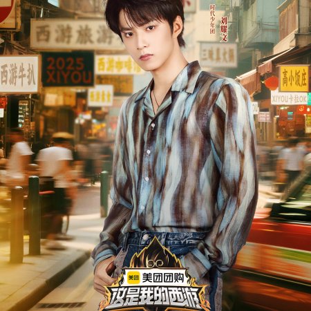 This Is My Adventure (2025)