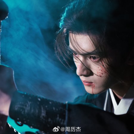 Qingchuan's Veil of Vengeance (2025)