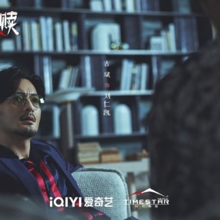 The Perfect Suspect (2025)