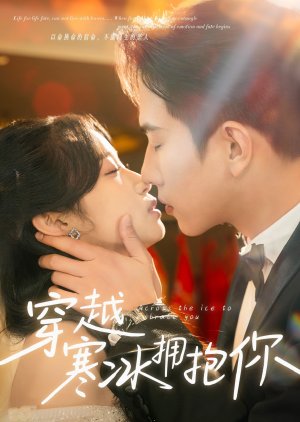 Across the Ice to Embrace You (2025) poster