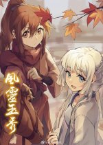 Feng Ling Yu Xiu Chinese Drama(0000) photo