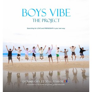 Boys Vibe (2025)