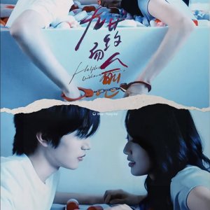 Helpless without You (2025)
