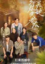 Dui Tian Dui Di Huang Lao Tai Chinese Drama(2025) photo