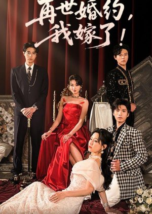 Zai Shi Hun Yue, Wo Jia Le! (2025) poster