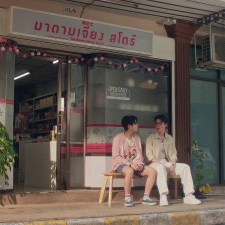 Sweet Tooth, Good Dentist (2025)