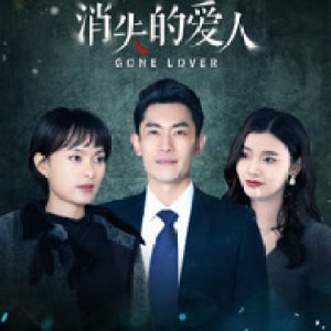 Missing Lover (2025)