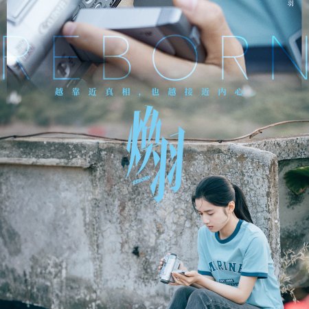 Reborn (2025)