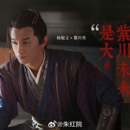 Eternal Brotherhood Season 2 (2025)