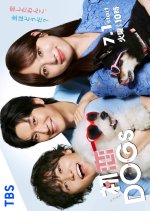 Hatsukoi DOGs