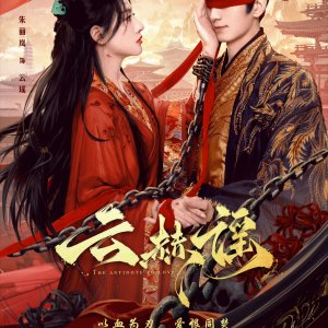 The Antidote to Love (2025)