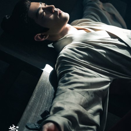 Legend of Zang Hai (2025)