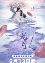 Bloom Once More Chinese Drama photo