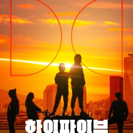 Hi-Five (2025)