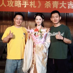 Xin Ji Mei Ren De Gong Lve Shou Zha Chinese Drama(2025) photo