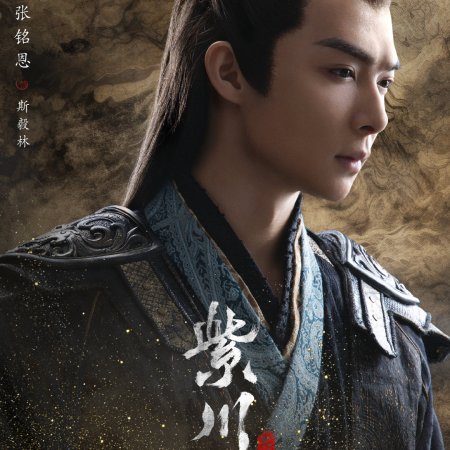 Eternal Brotherhood Season 2 (2025)