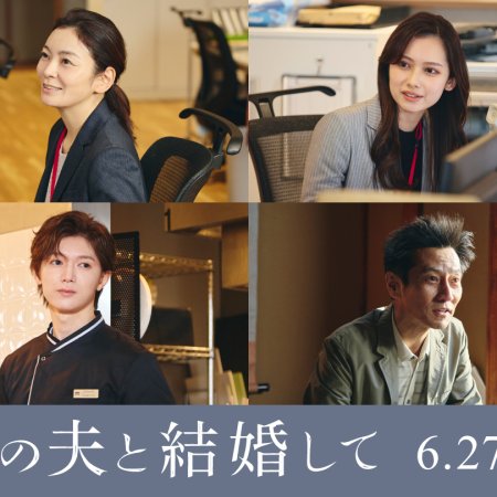Marry My Husband: Japan (2025)