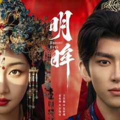 Bright Eyes Chinese Drama photo