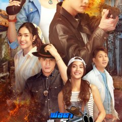 The Big Gun 3 Thai Drama photo