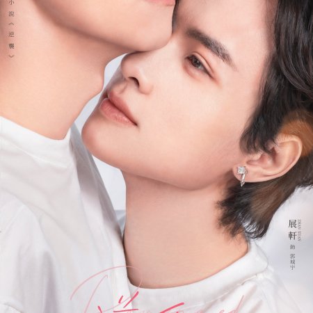 Revenged Love (2025)