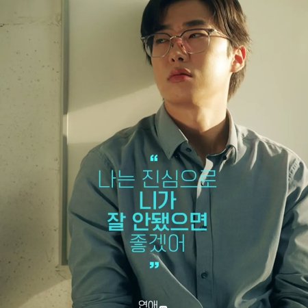 Love Gossip (2024)