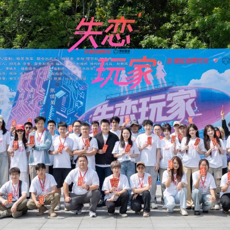 Heartbroken Player ()