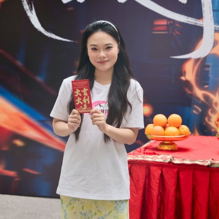 Wu Fu Ling Meng (2025)