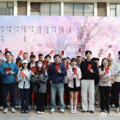 Na Shi Xi Huan Ni Chinese Drama(2025) photo