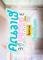 Whale Store xoxo Special Thai TV Program(2025) photo