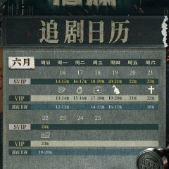 Abyss Dweller Chinese Drama photo