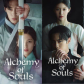 Alchemy of Souls part 1&2