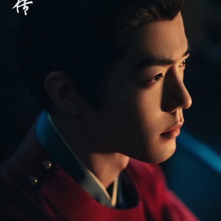 Legend of Zang Hai (2025)