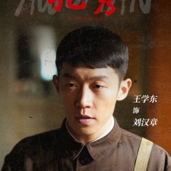 A Woman Chinese Movie(2022) photo
