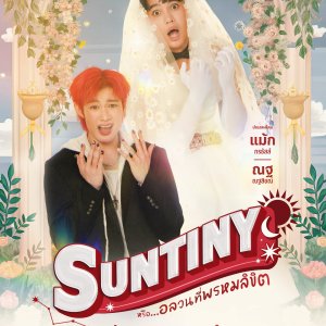 Suntiny (2025)