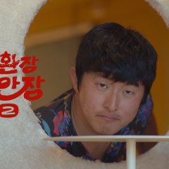 Kian's Bizarre B&B Season 2 Korean TV Program(2026) photo