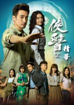 Heroes in White Hong Kong Drama(2025) photo